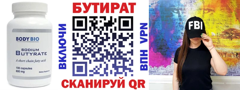Бутират жидкий экстази  закладки  это Telegram  Шелехов 