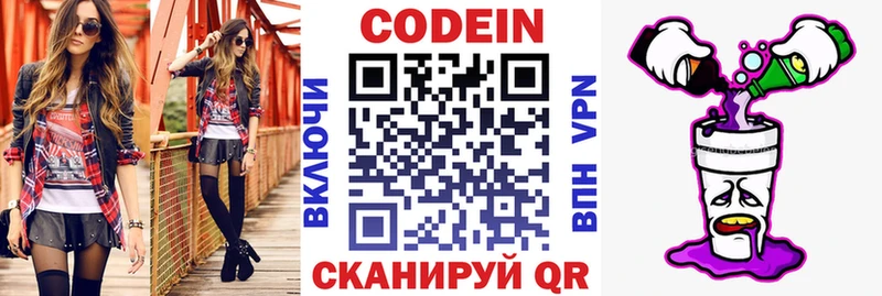 наркошоп  Шелехов  Codein Purple Drank 