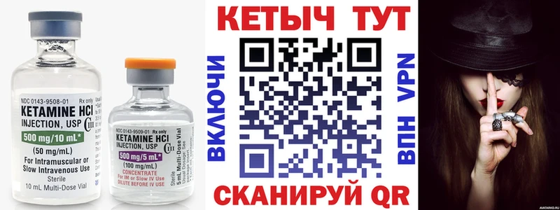 Кетамин ketamine  Шелехов 