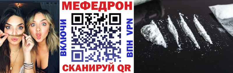 МЕФ кристаллы  Шелехов 