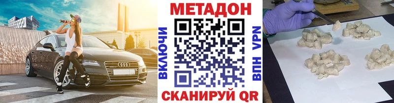 Метадон белоснежный  Шелехов 